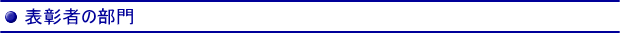 �\���҂̕���